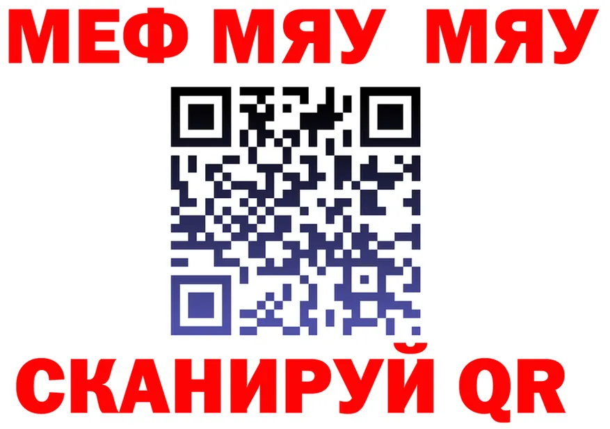 МЯУ-МЯУ VHQ зеркало darknet MEGA Суздаль