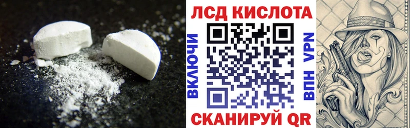 ЛСД экстази кислота  Купить закладки  Суздаль 