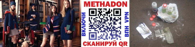 Метадон кристалл  Купить  Суздаль 