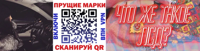 Купить  Суздаль  Наркотические марки 1,8мг 